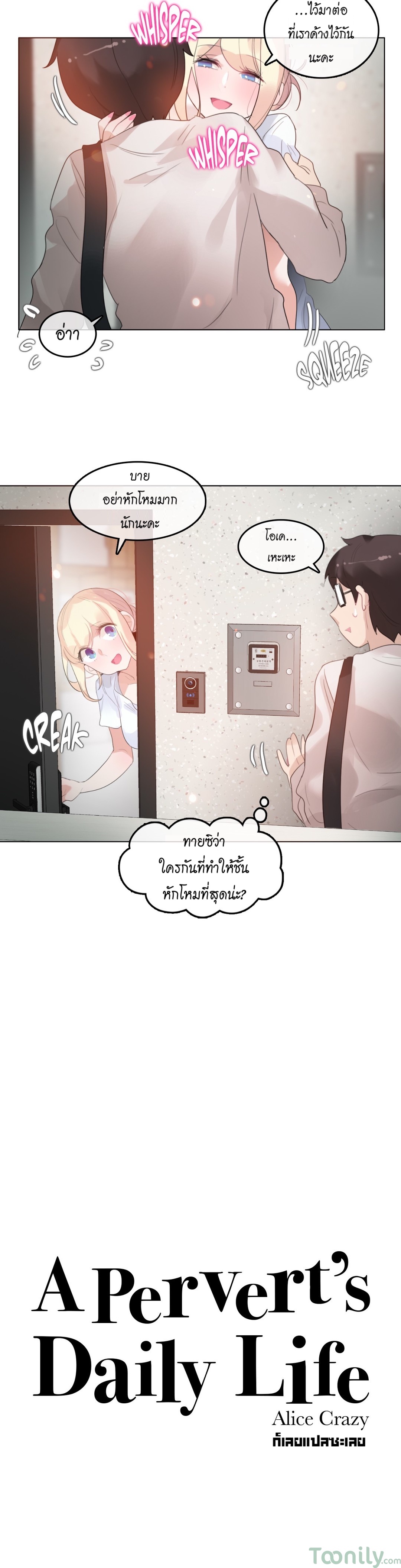 A Pervert’s Daily Life61 (4)